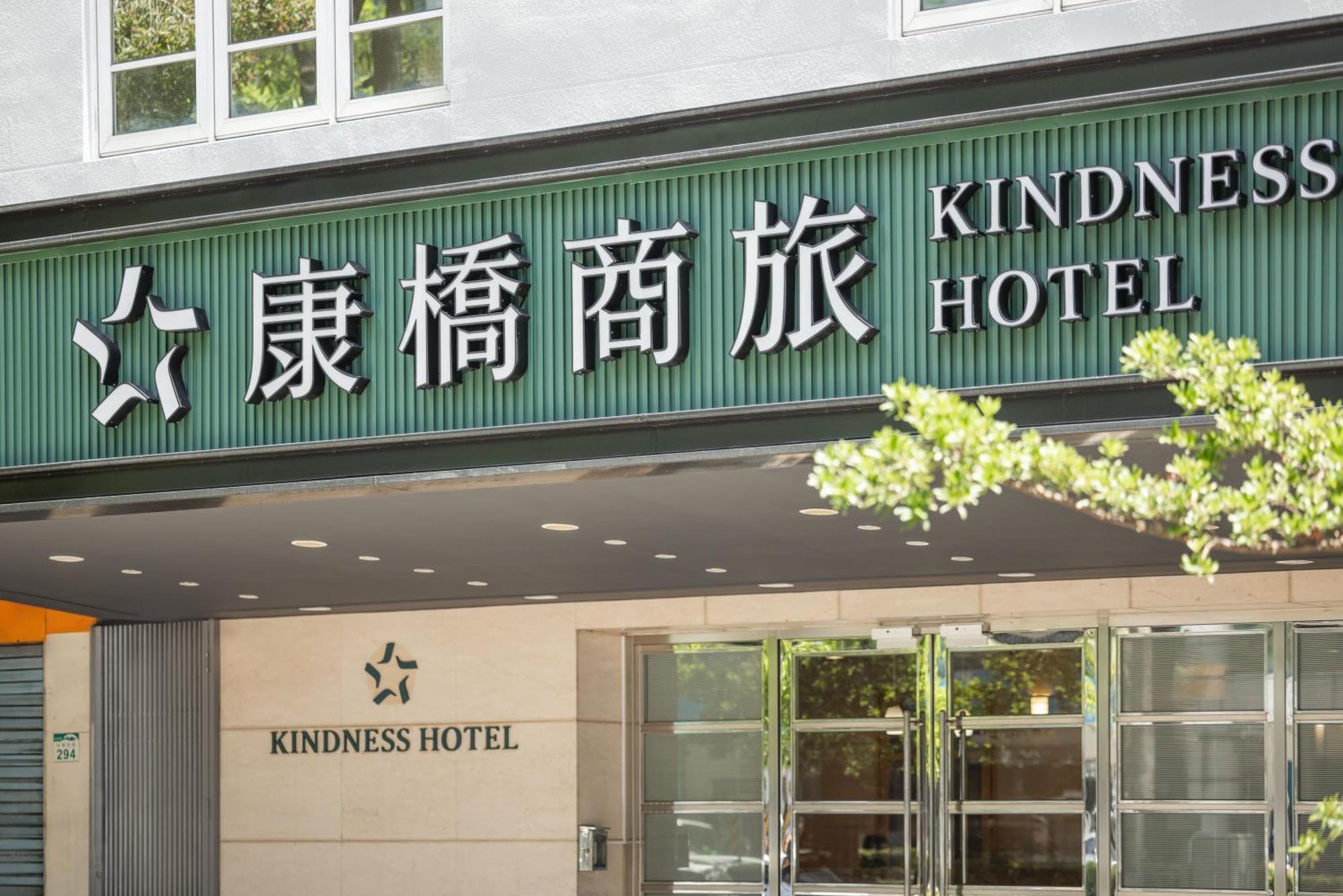 Kindness Hotel - Hanshen Καοσιούνγκ Εξωτερικό φωτογραφία